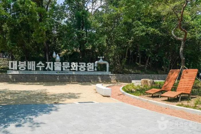 대봉배수지 · 관광지