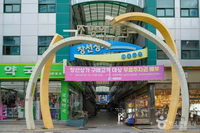 조명의거리 · 쇼핑