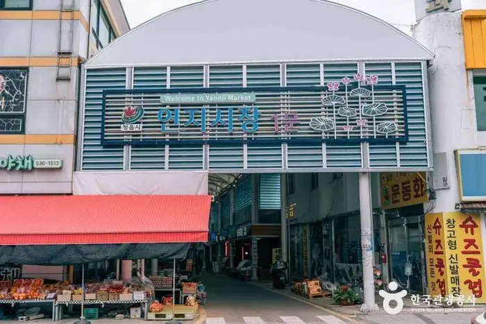정읍 연지시장 · 쇼핑