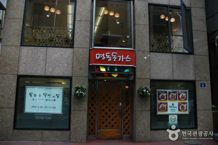 명동돈가스 · 음식점