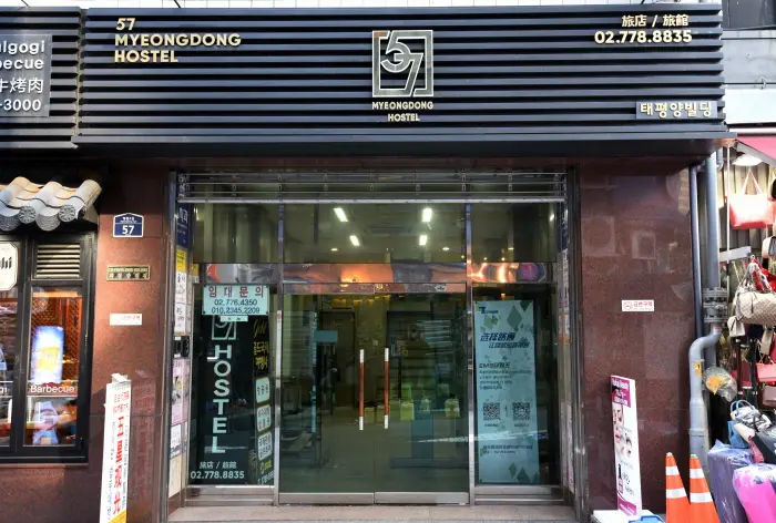 57명동호스텔 · 숙박