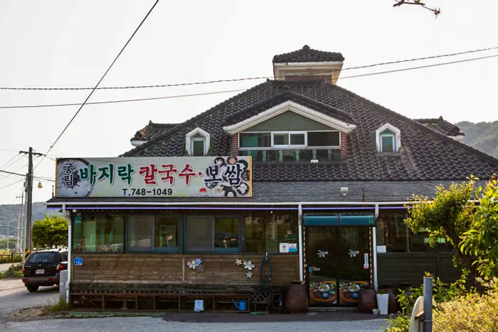 궁림바지락칼국수 · 음식점
