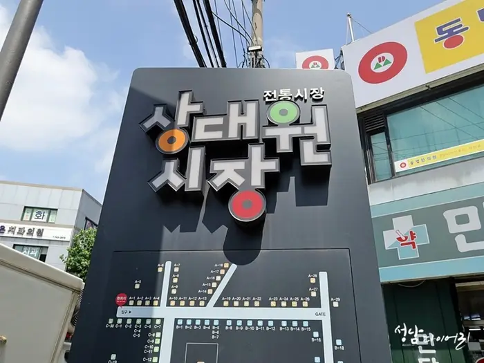 상대원시장 · 쇼핑