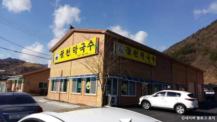 광천막국수 본점 · 음식점
