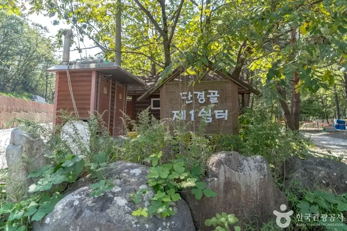 단경골 휴양지 · 관광지