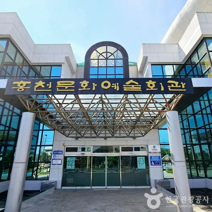 홍천문화예술회관 · 문화시설