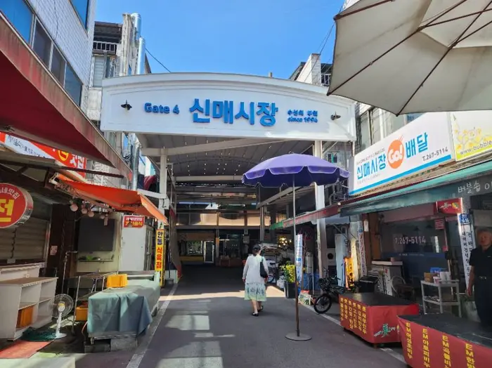 신매시장 · 쇼핑
