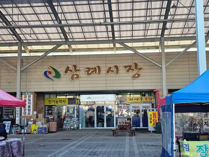 삼례시장 · 쇼핑