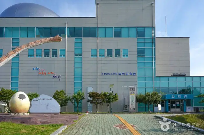 경상남도교육청 과학교육원 · 문화시설