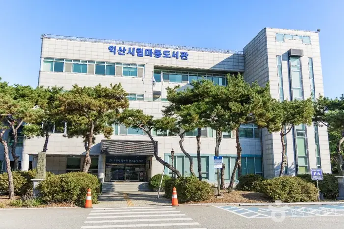 마동도서관 · 문화시설