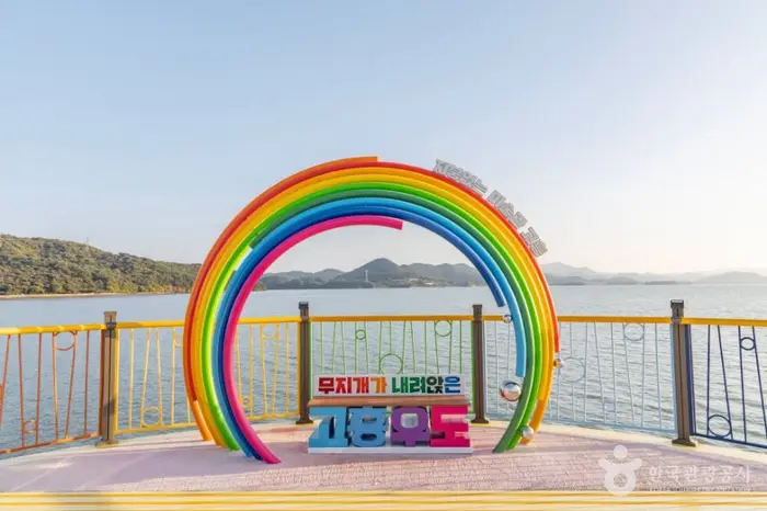 우도 레인보우교 · 관광지