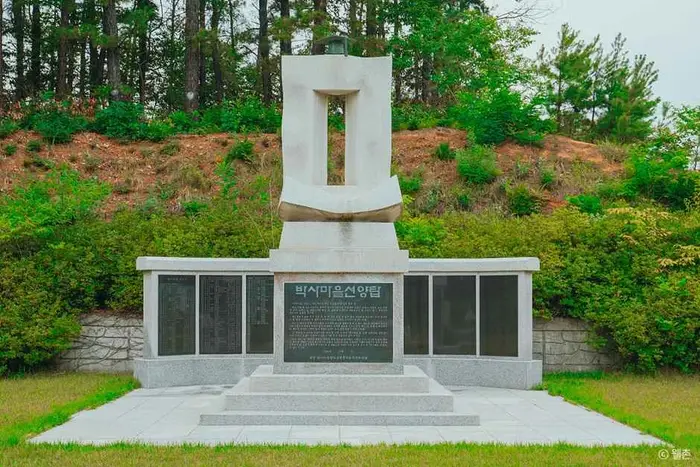 춘천 박사마을 · 관광지