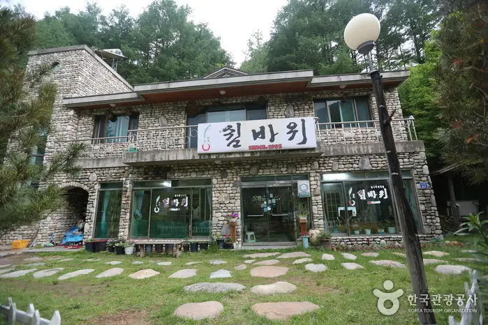 쉼바위 · 음식점