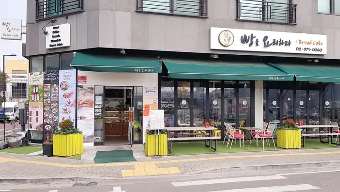빵을요리하다 · 음식점