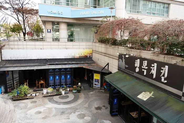 행복치킨 정자점 · 음식점