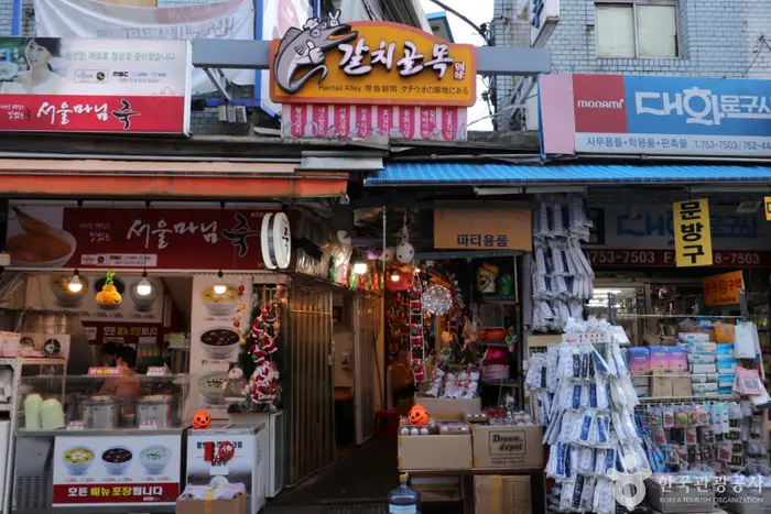 남대문 갈치조림골목 · 관광지