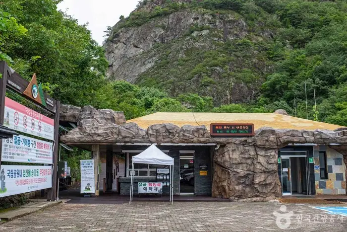 절골협곡 (청송 국가지질공원) · 관광지