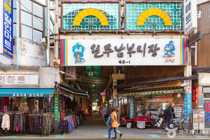 전주 남부시장 · 쇼핑