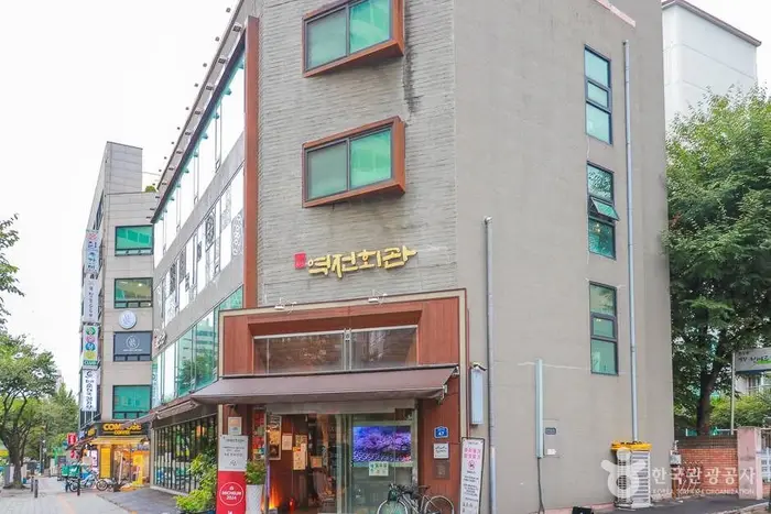 역전회관 · 음식점