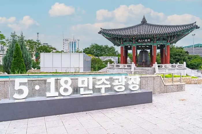 5·18 민주광장 · 관광지