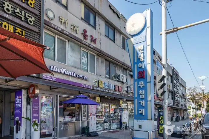 연안부두 밴댕이회무침거리 · 관광지