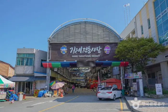 김제전통시장 · 쇼핑