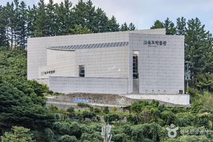 독도박물관 · 문화시설