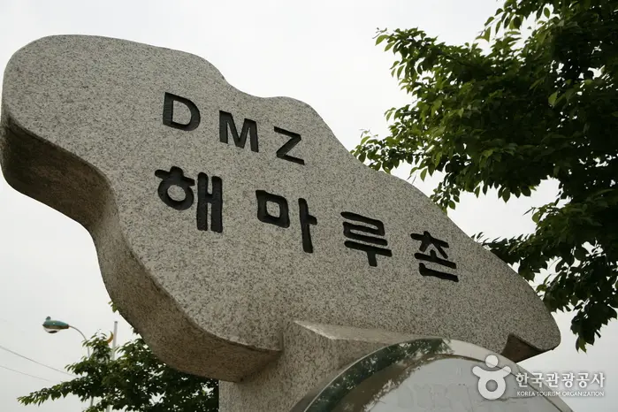 해마루촌 · 관광지