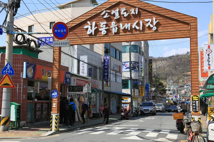 하동공설시장 · 쇼핑