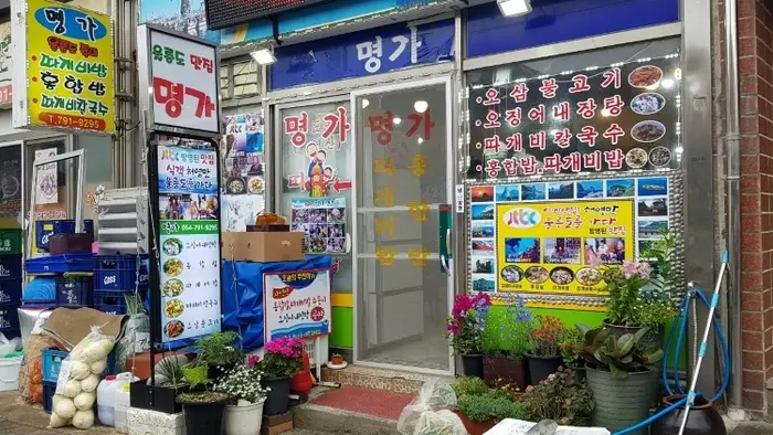 명가식당 · 음식점