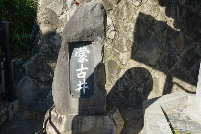 몽고정 · 관광지
