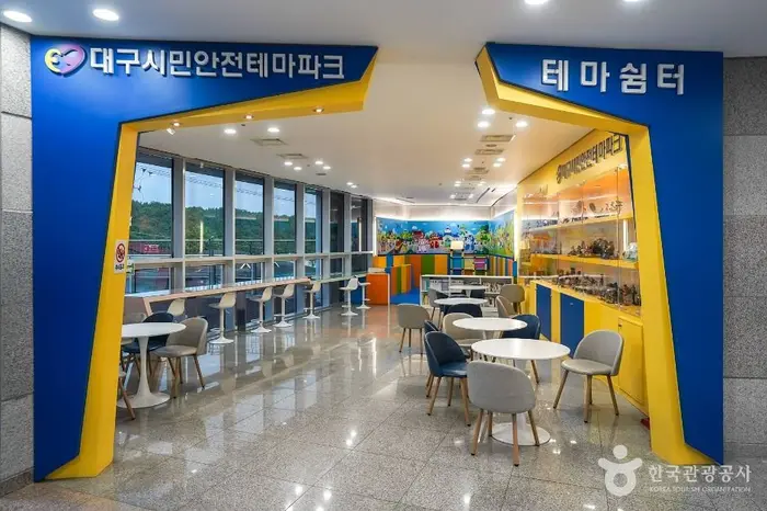 대구시민안전테마파크 · 관광지