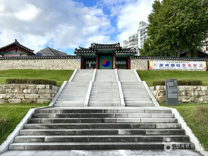 원주향교 · 관광지