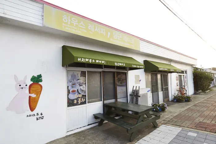 하우스레서피 · 음식점