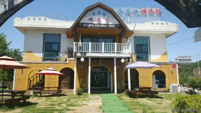 두포리매운탕 · 음식점