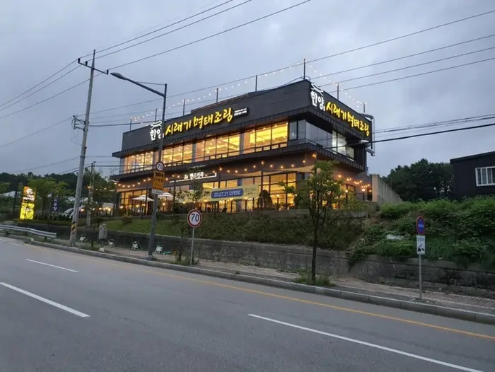 한양시래기명태조림 · 음식점