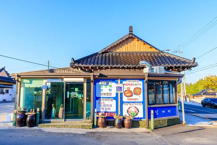 달개비 · 음식점