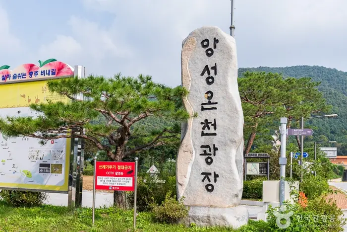 앙성온천지구 · 관광지