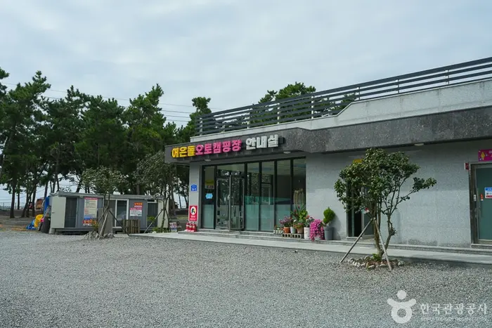 어은돌힐링야영장 · 레포츠