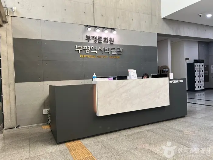 부평역사박물관 · 문화시설