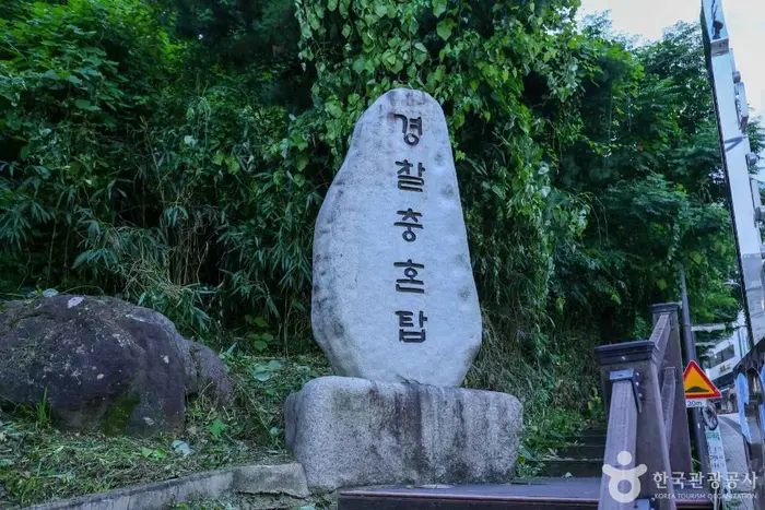광주 경찰충혼탑 · 관광지