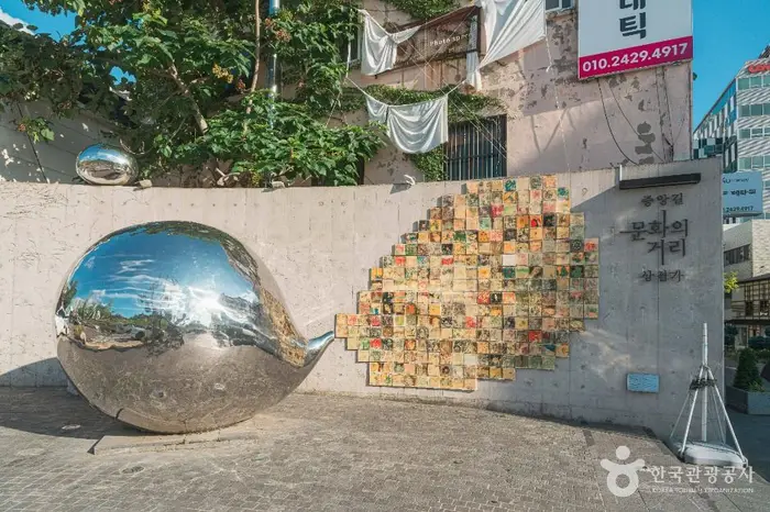 울산 문화의거리 · 관광지
