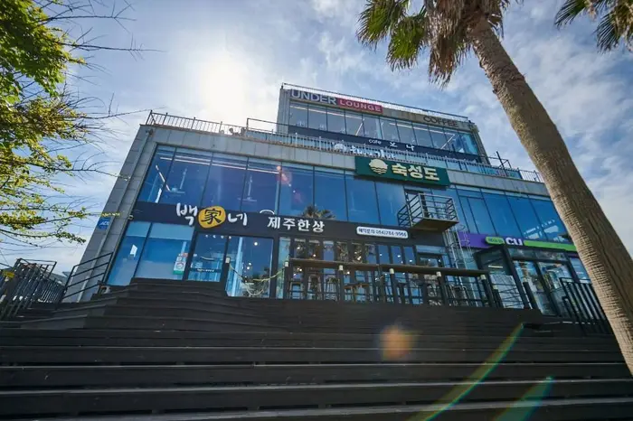백가네제주한상 함덕본점 · 음식점