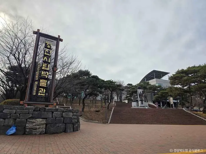 경산시립박물관 · 문화시설