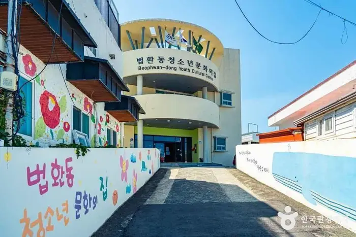 법환동 청소년문화의집 · 문화시설