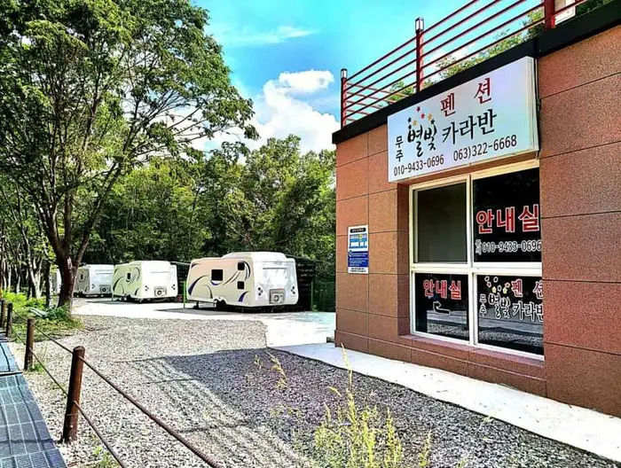 무주 별빛 카라반 · 레포츠