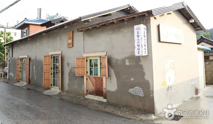 초당커피정미소 · 음식점
