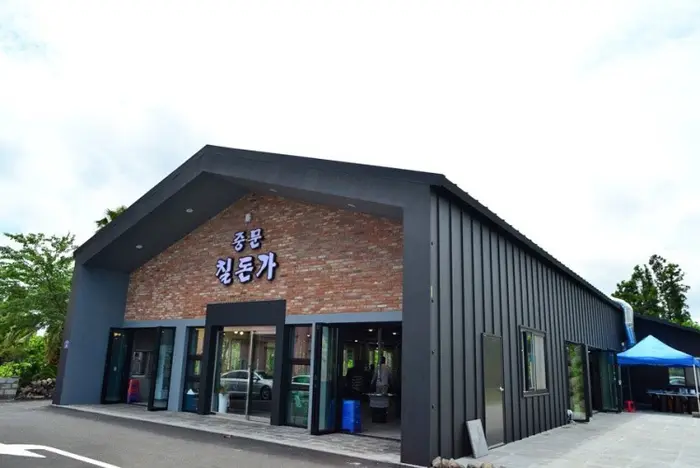 중문칠돈가 · 음식점