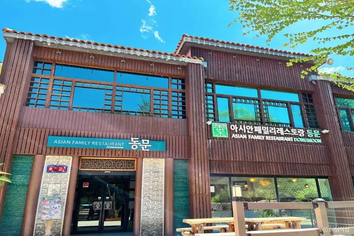 아시안 패밀리 레스토랑 동문 · 음식점