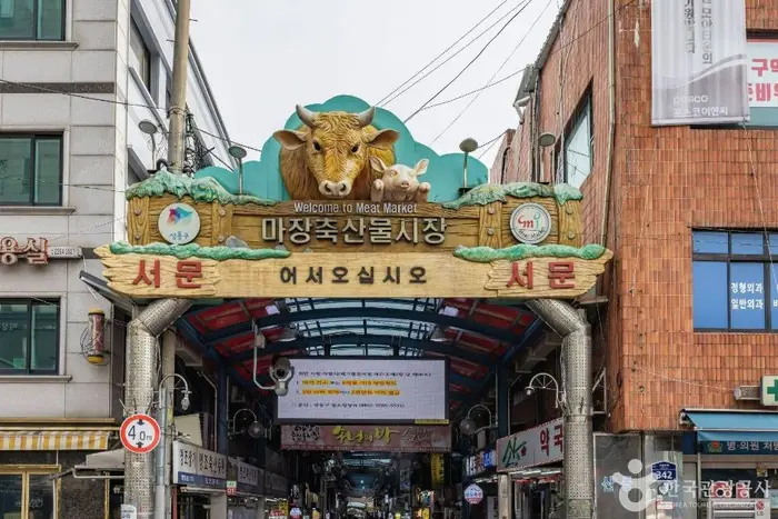 마장 축산물시장 · 쇼핑